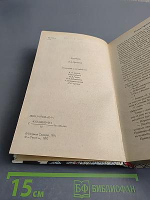 Русская Весна