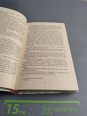 Русская Весна