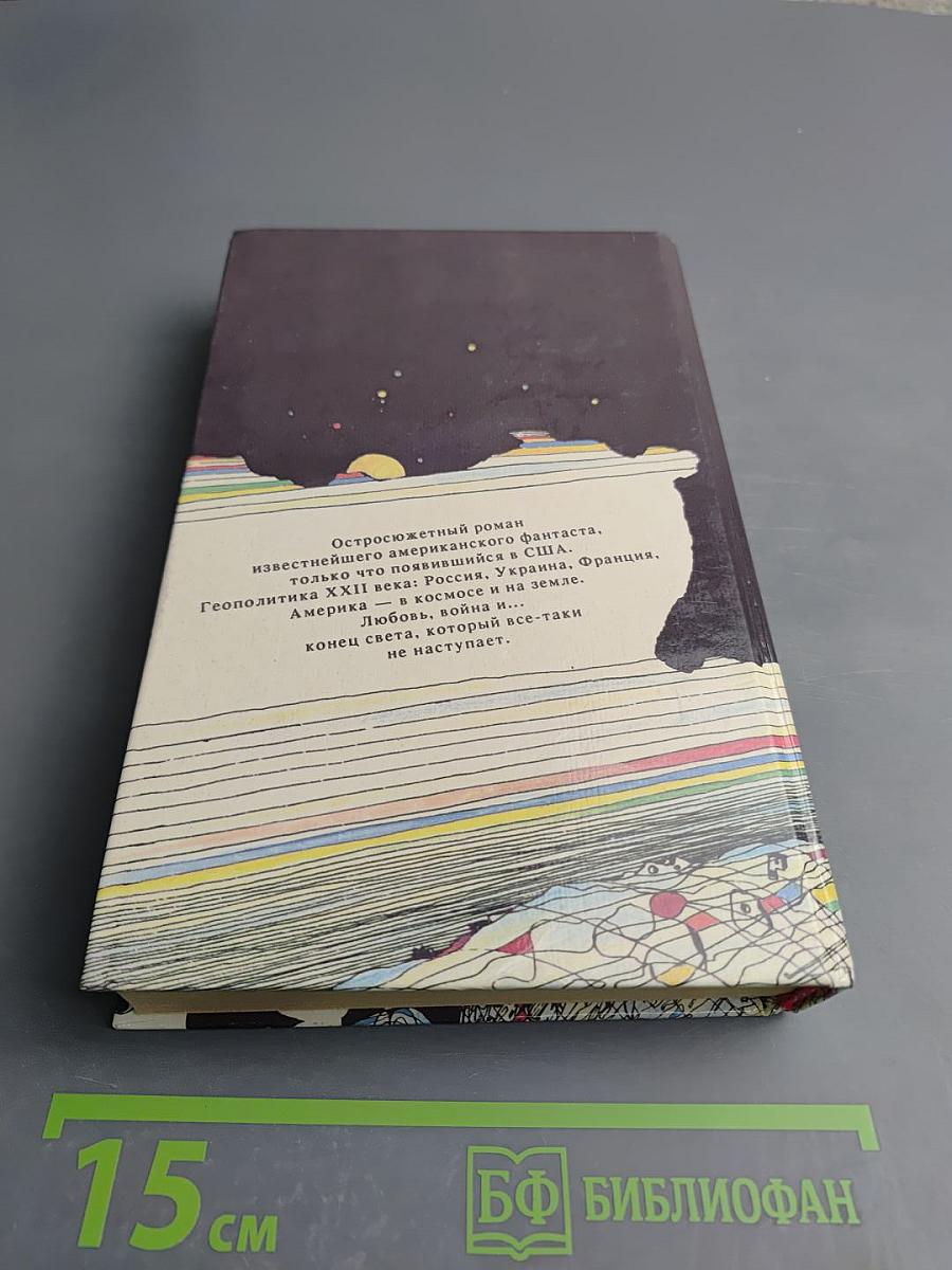 Русская Весна