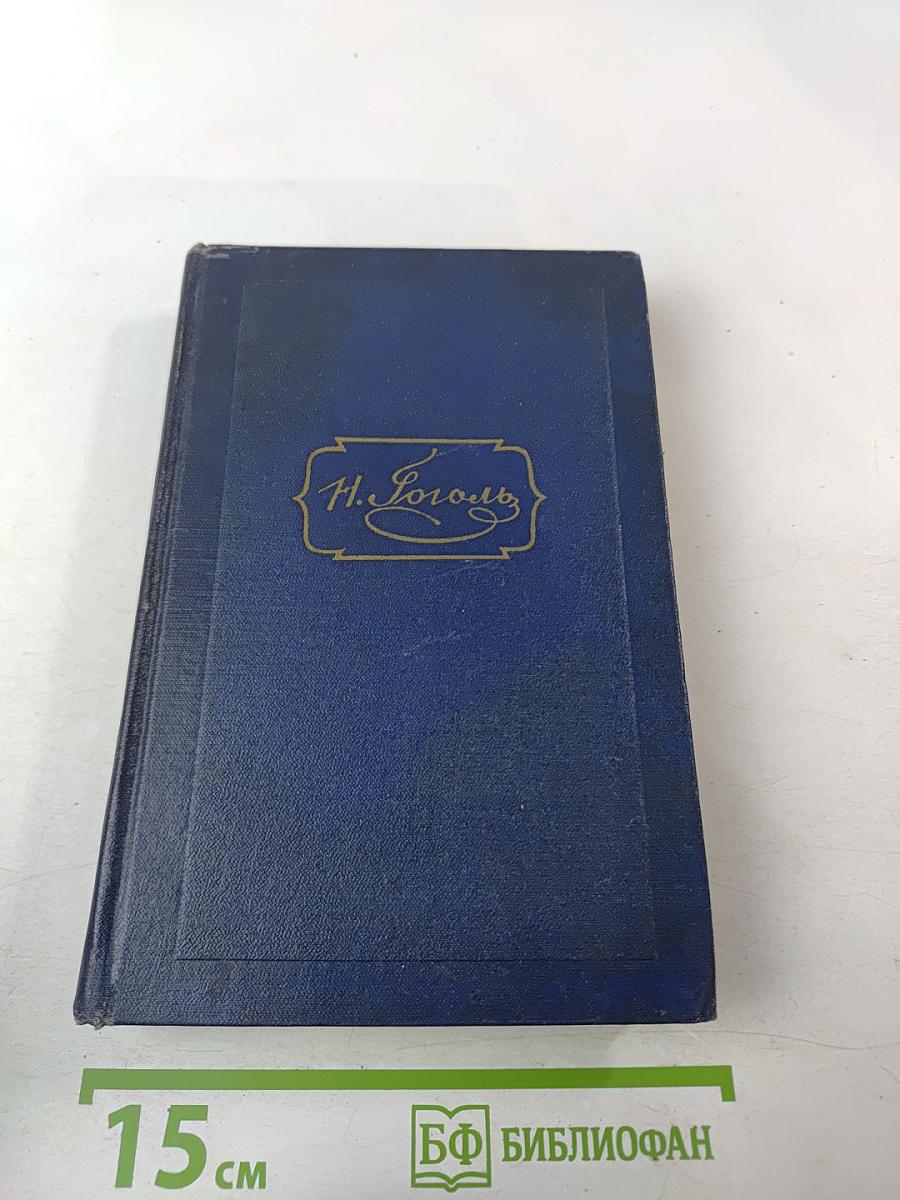 Собрание сочинений. Том 6: Избранные статьи и письма