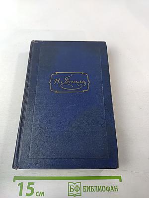 Собрание сочинений. Том 6: Избранные статьи и письма