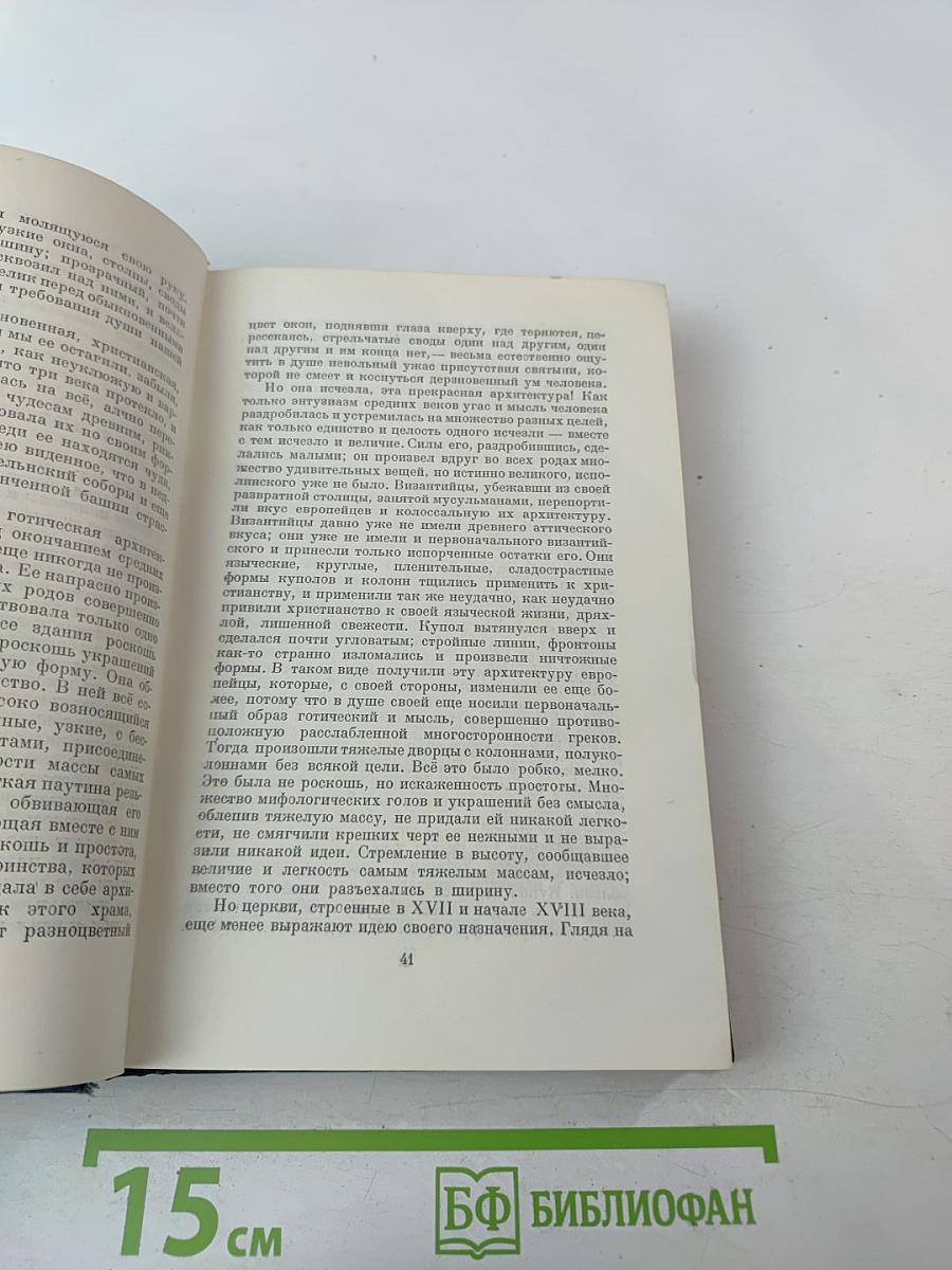 Собрание сочинений. Том 6: Избранные статьи и письма