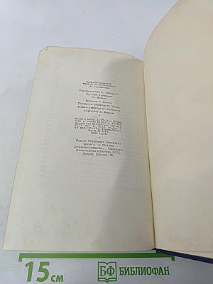 Собрание сочинений. Том 6: Избранные статьи и письма