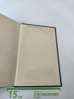 Собрание сочинений. Том 6: Избранные статьи и письма