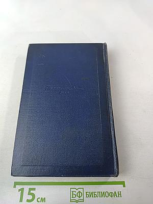 Собрание сочинений. Том 6: Избранные статьи и письма