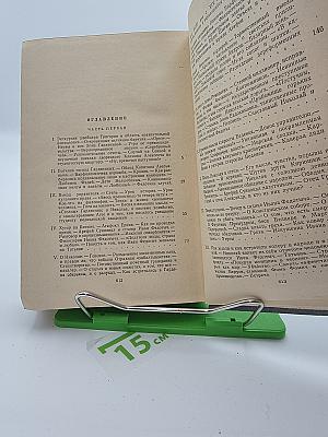 Гарденины, их дворня, приверженцы и враги