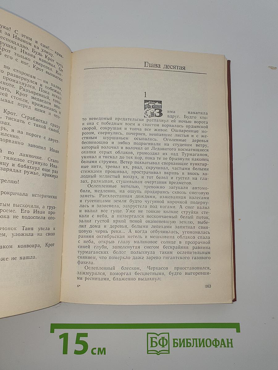 Больно берег крут