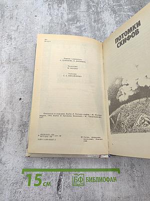 Потомки скифов. Аргонавты Вселенной