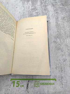 Потомки скифов. Аргонавты Вселенной