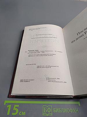 Загадки истории