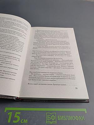 Загадки истории