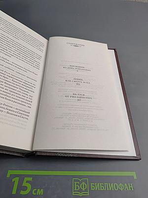 Загадки истории