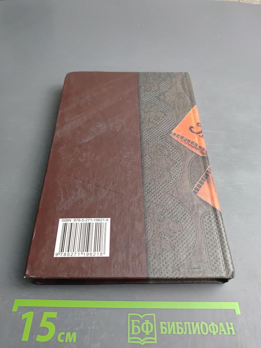 Загадки истории