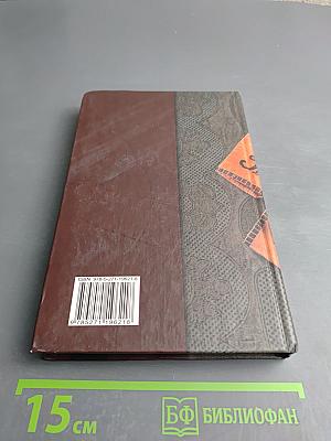 Загадки истории