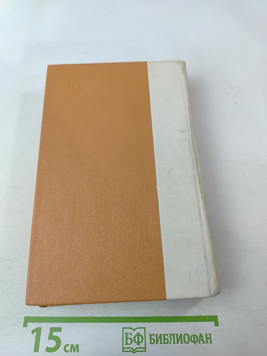 Дон Кихот Ламанчский. Часть первая