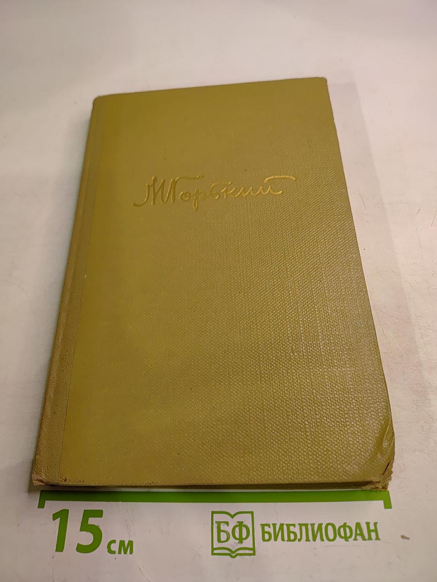 Собрание сочинений. Том 10