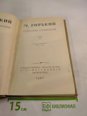 Собрание сочинений. Том 10