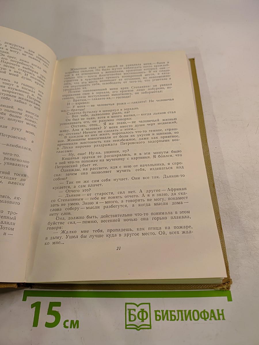 Собрание сочинений. Том 10