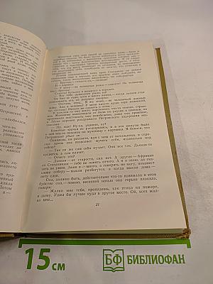 Собрание сочинений. Том 10