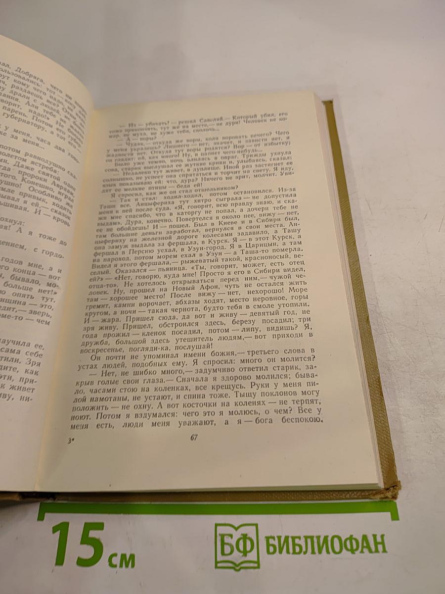 Собрание сочинений. Том 10