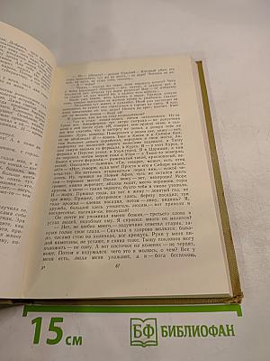 Собрание сочинений. Том 10