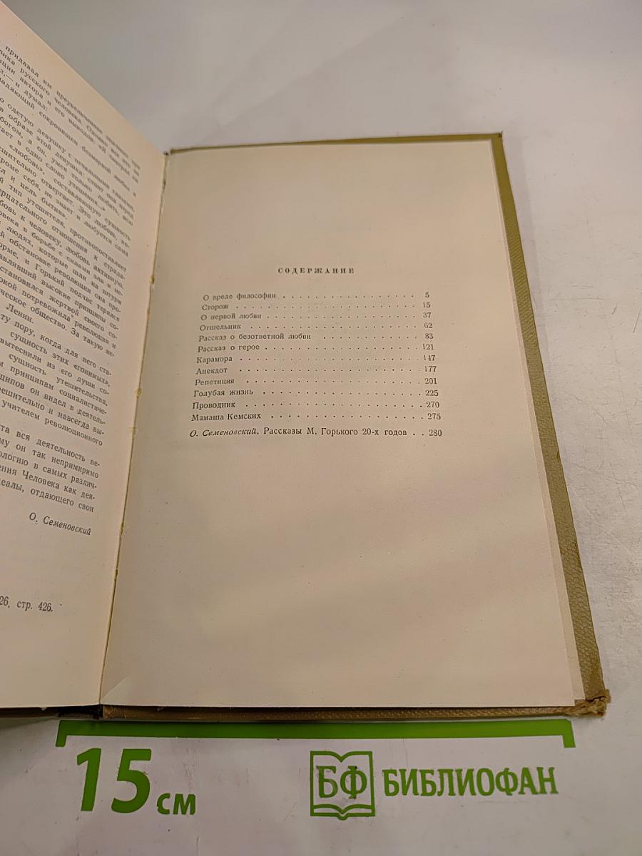 Собрание сочинений. Том 10