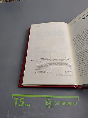 Кузница Победы (1941-1945)