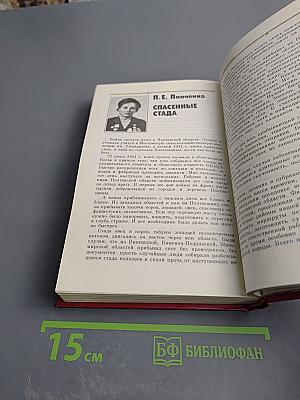 Кузница Победы (1941-1945)