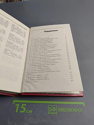 Кузница Победы (1941-1945)