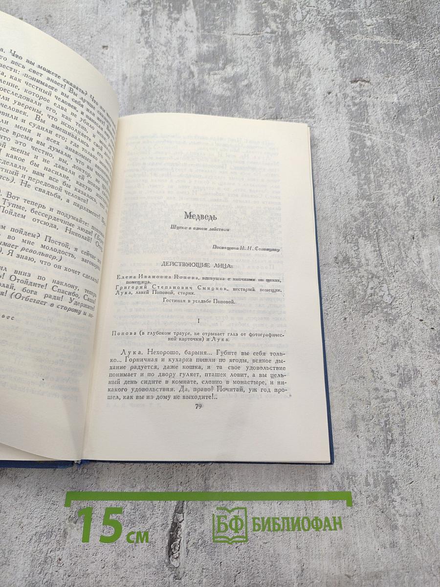 Собрание сочинений в восьми томах. Том 7