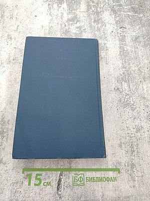 Собрание сочинений в восьми томах. Том 7