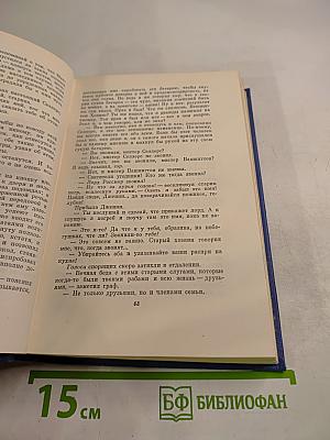Собрание сочинений. Том 7. Американский претендент. Том Сойер за границей. Простофиля Вильсон
