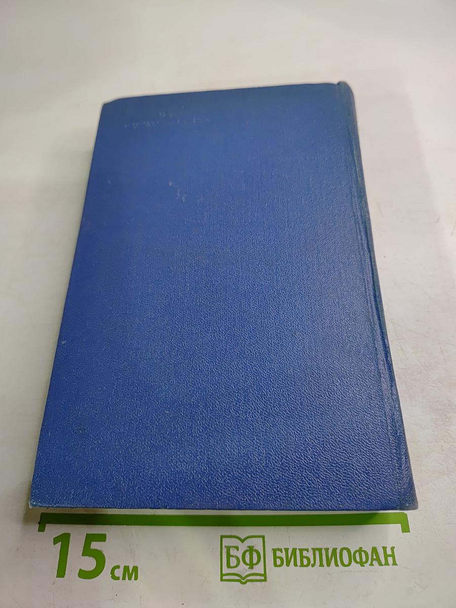 Собрание сочинений. Том 7. Американский претендент. Том Сойер за границей. Простофиля Вильсон