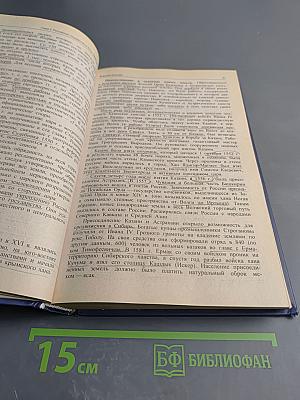 История России