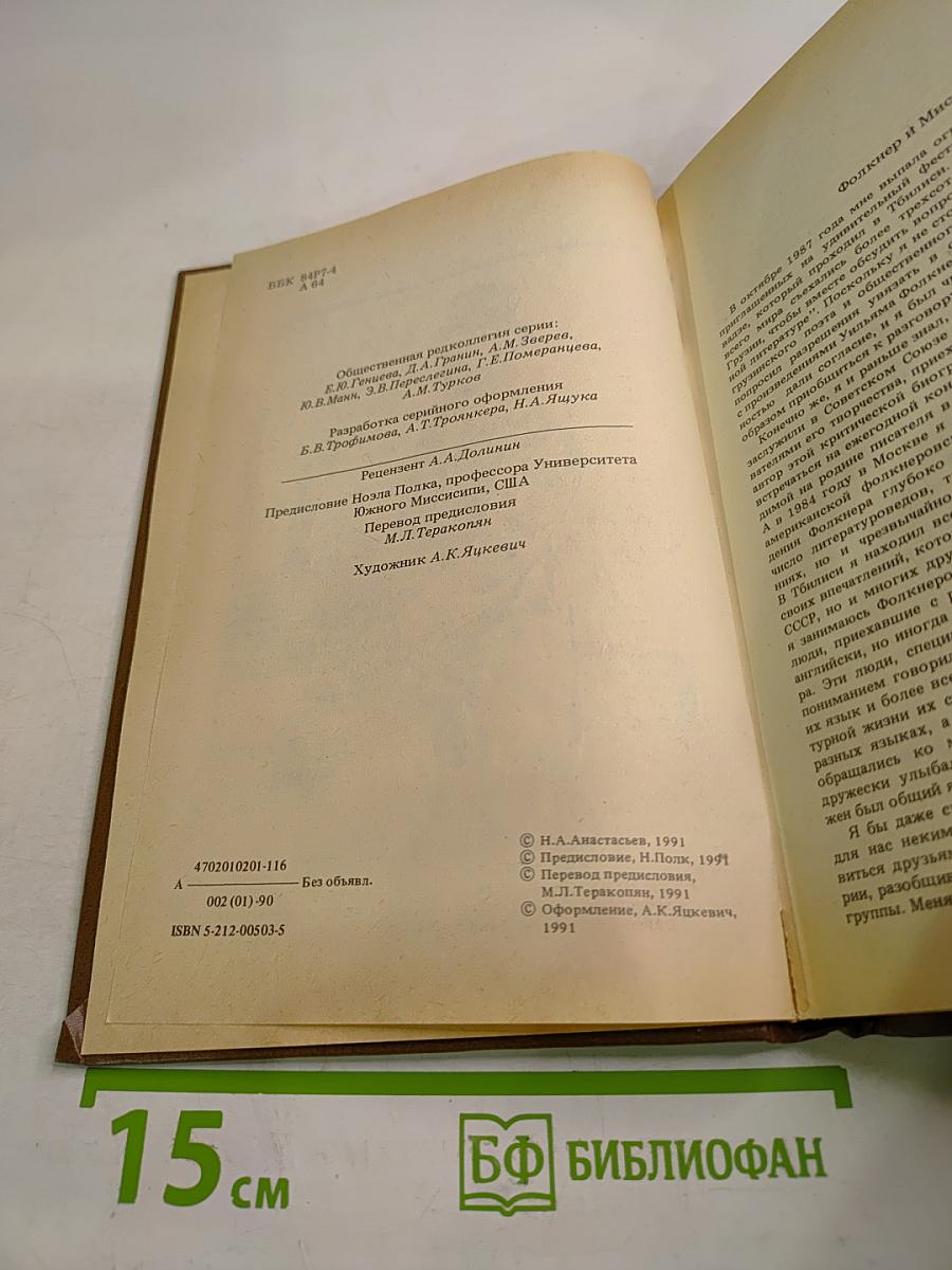 Владелец Йокнапатофы