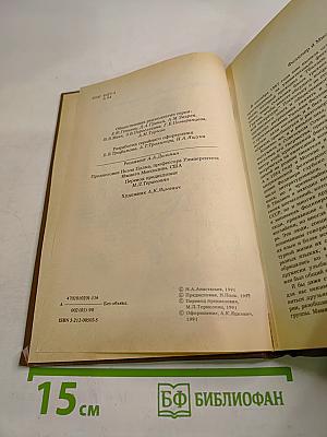 Владелец Йокнапатофы