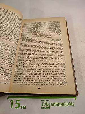 Владелец Йокнапатофы