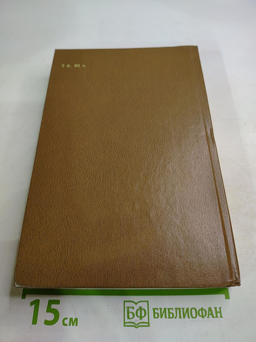 Владелец Йокнапатофы