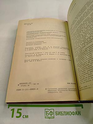 История советской радиожурналистики. Документы, тексты, воспоминания. 1917 - 1945