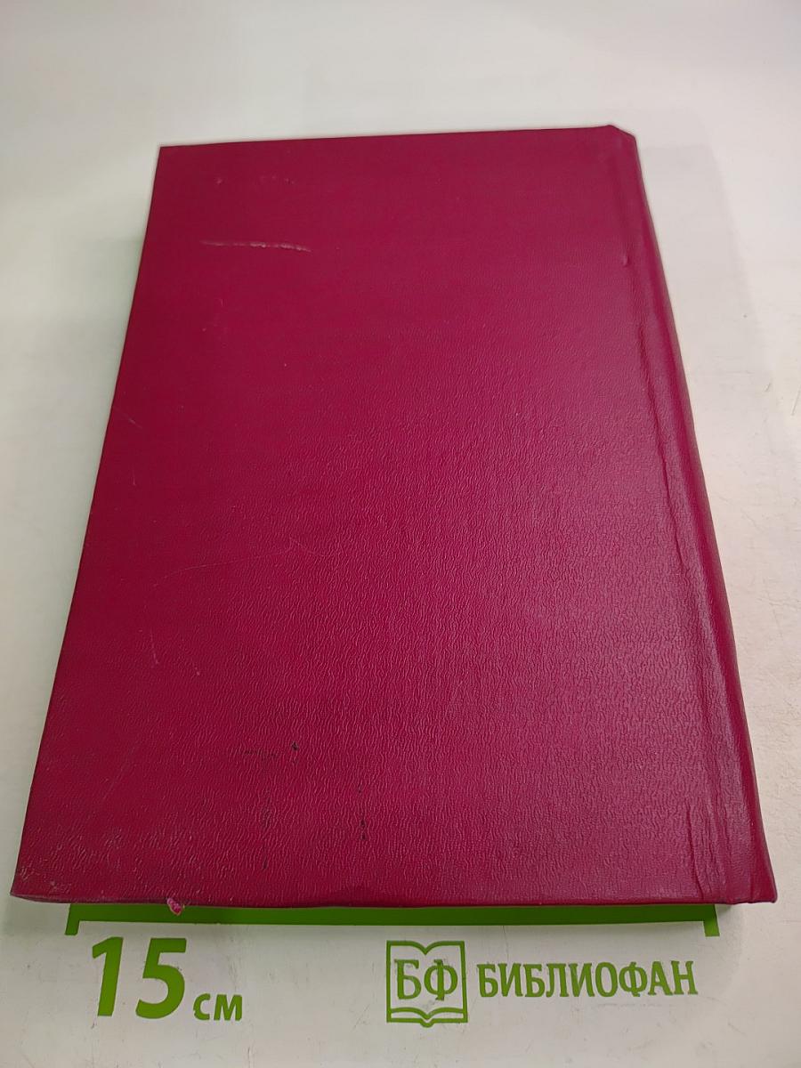 История советской радиожурналистики. Документы, тексты, воспоминания. 1917 - 1945