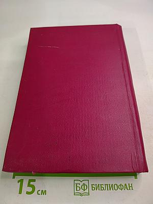 История советской радиожурналистики. Документы, тексты, воспоминания. 1917 - 1945