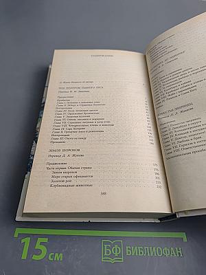 Под пологом пьяного леса