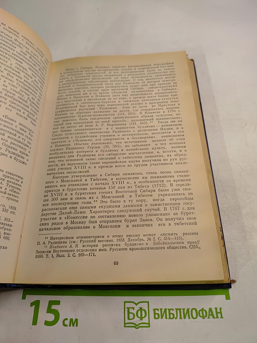 Русская литература и ее мировое значение