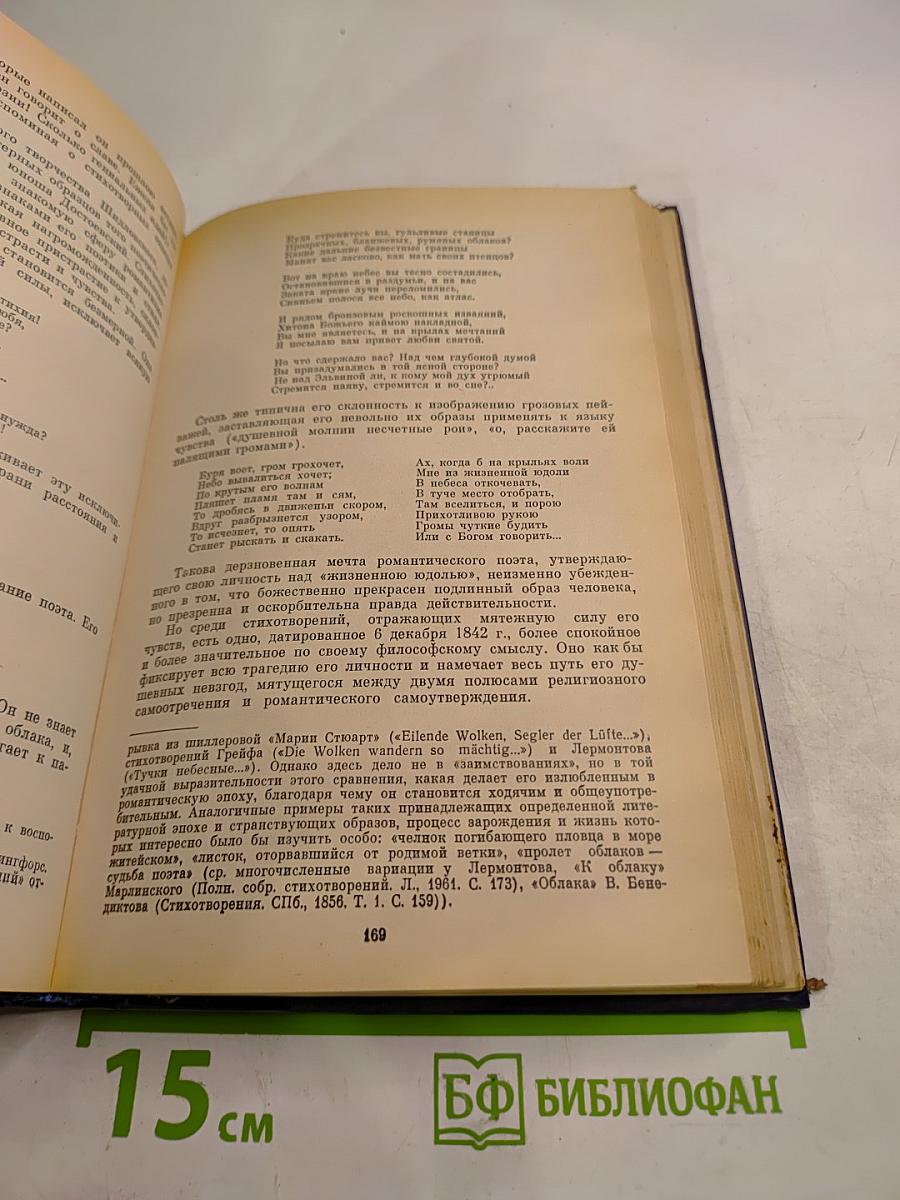 Русская литература и ее мировое значение