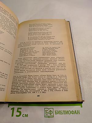 Русская литература и ее мировое значение