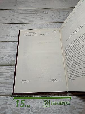 Стихотворения. Поэмы. Шотландские баллады