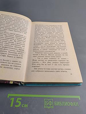 Роль второго плана