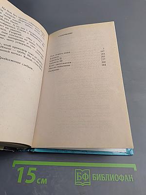 Роль второго плана