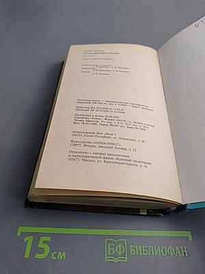 Роль второго плана