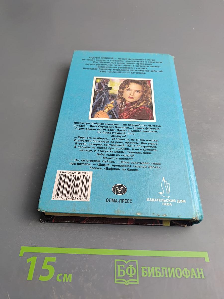 Роль второго плана